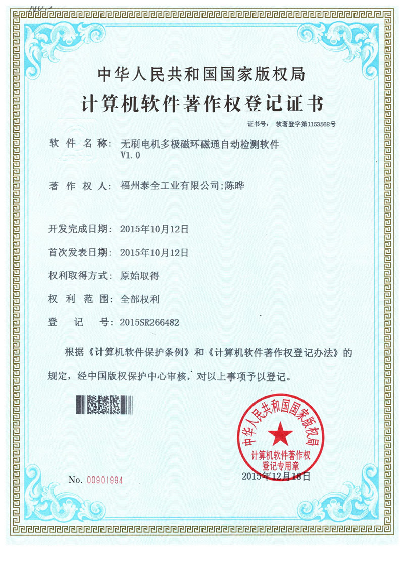 开云(中国电子)·KAIYUN官方网站